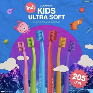 Curaprox - Kids Ultra Soft