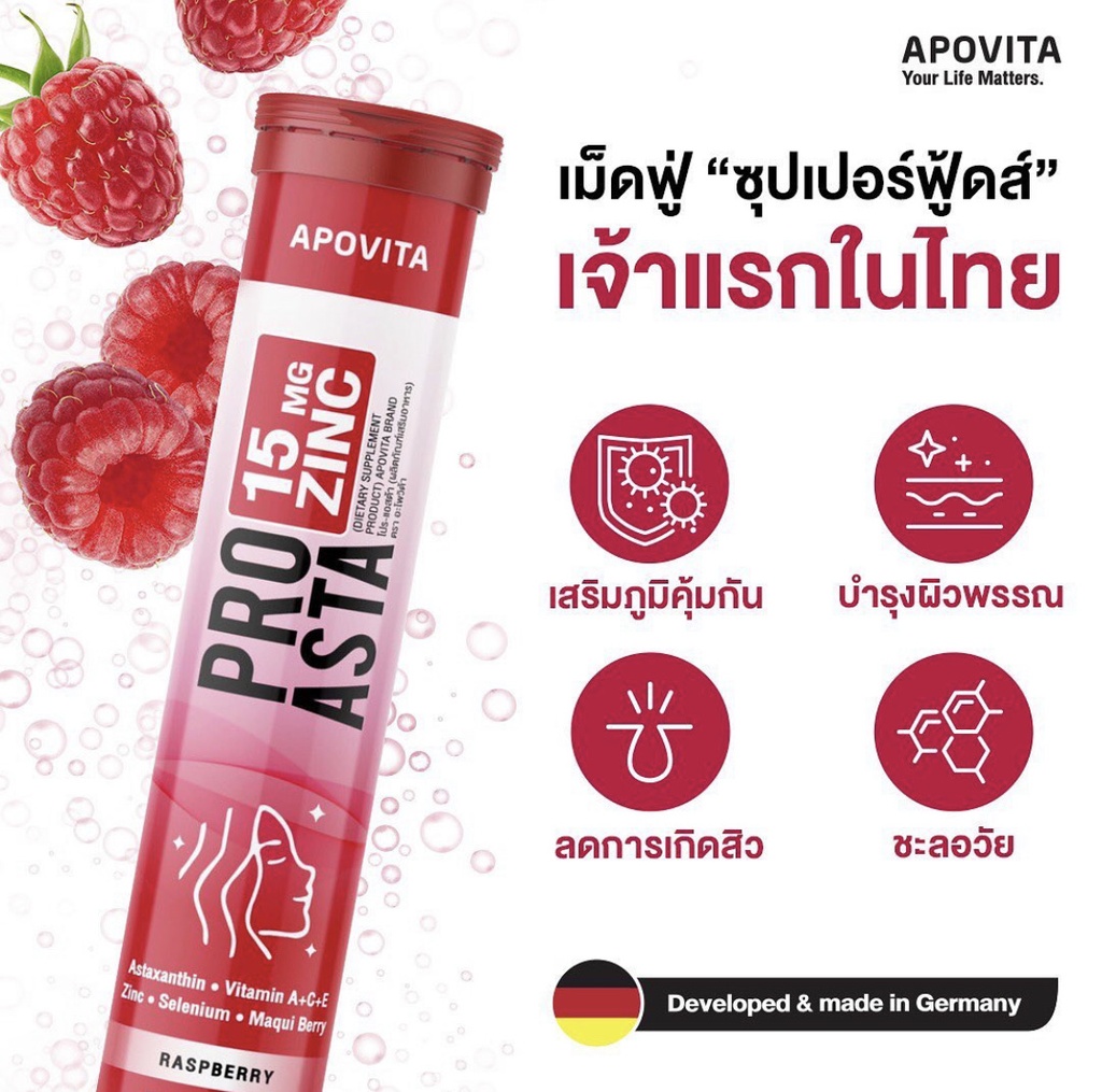 [210040002] Apovita - Pro Asta (Raspberry) 20 Tablets